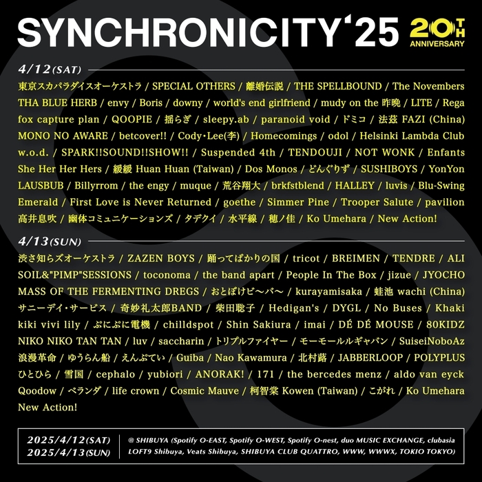 "SYNCHRONICITY'25"、タイムテーブル発表。1日目のO-EASTトリは東京スカパラダイスオーケストラ、2日目は渋さ知らズオーケストラで"Wオーケストラ"