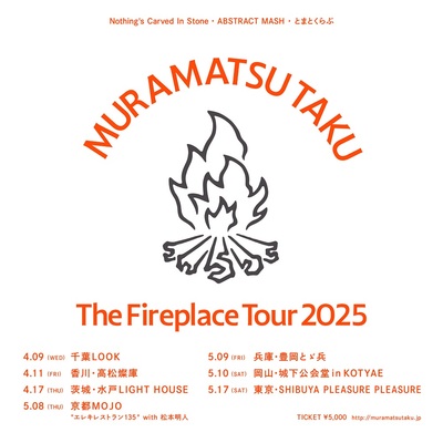 taku_fire_tour2025_ok.jpg