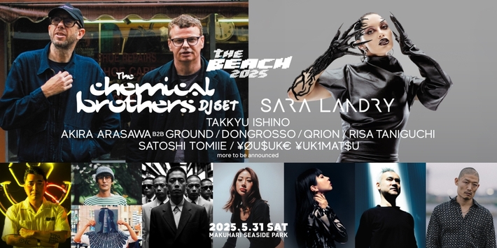 "THE BEACH 2025"ヘッドライナー THE CHEMICAL BROTHERS、2時間半のロング・セットに決定