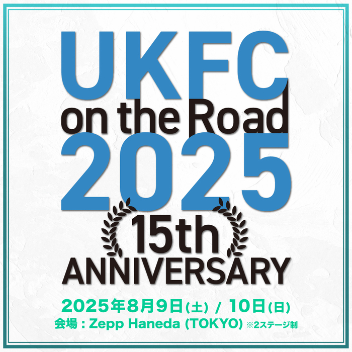 "UKFC on the Road"15周年。Zepp Hanedaにて8/9-10開催決定、豪華アーティストが大集結