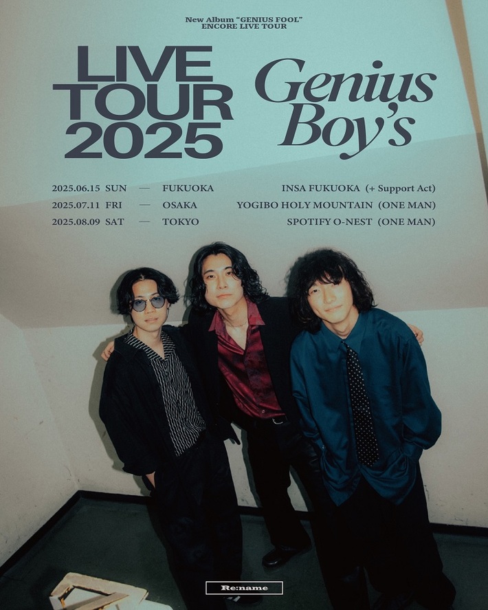 Re:name、6月より東阪福でアルバム・ツアー追加公演開催決定