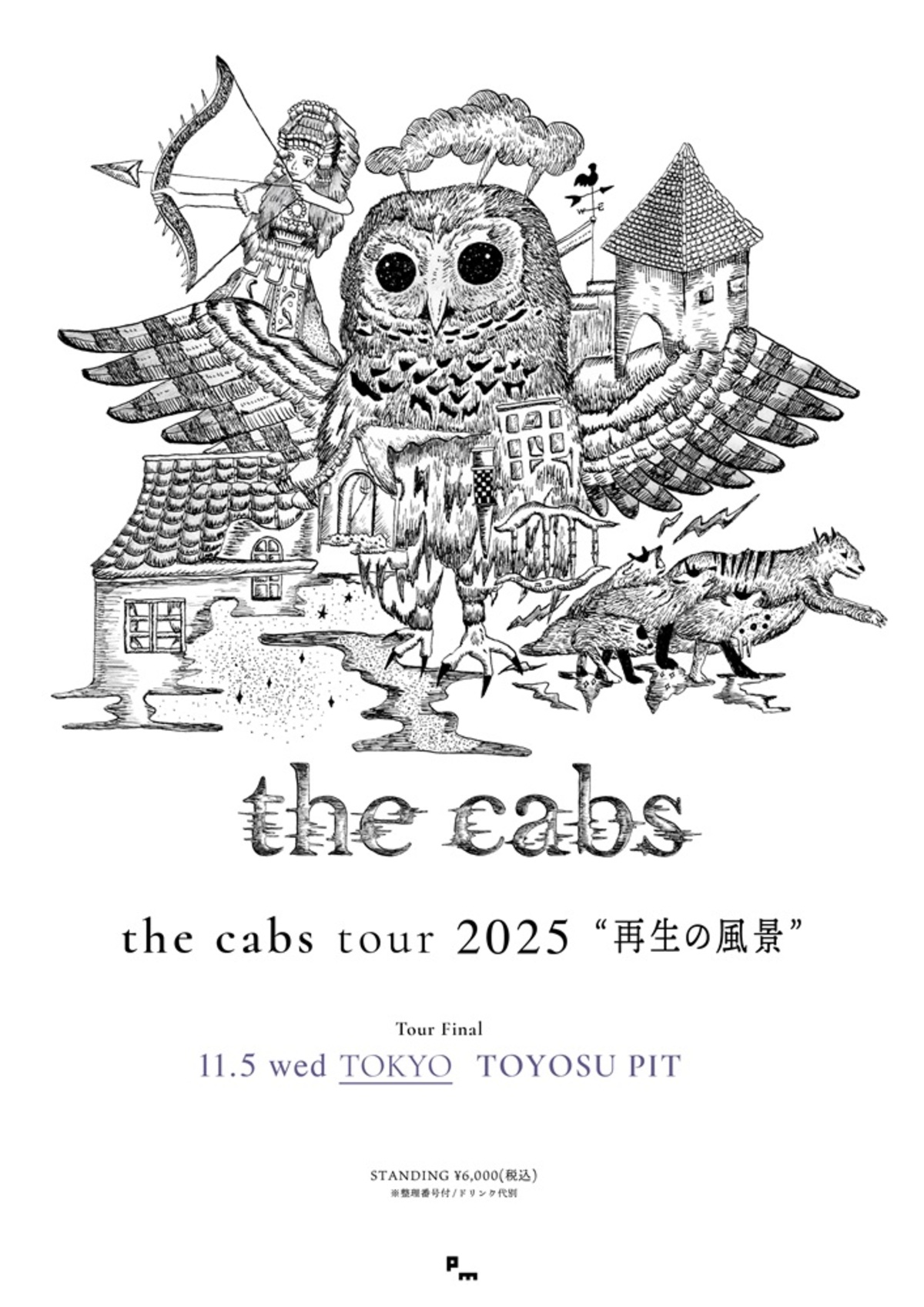 the cabs / 一番はじめの出来事 CD Amazon.co.jp: 一番はじめの出来事: ミュージック