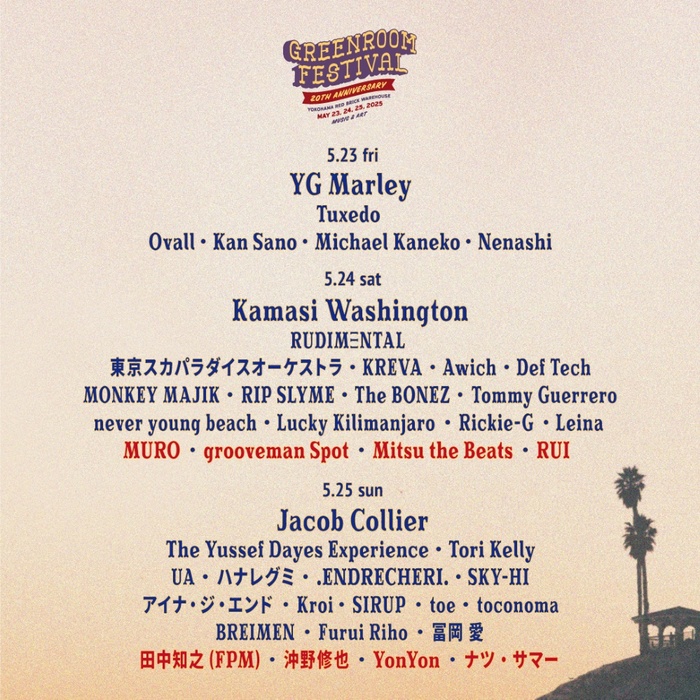"GREENROOM FESTIVAL 20th Anniversary"、第6弾出演アーティストで田中知之（FPM）、MURO、grooveman Spot、Mitsu the Beats、YonYon等発表