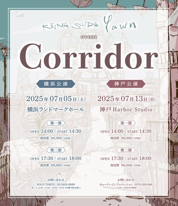 Corridor.jpg