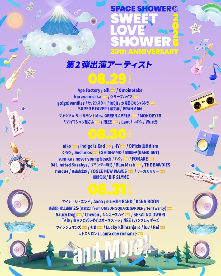 "SWEET LOVE SHOWER 2025 30th ANNIVERSARY"、第2弾出演アーティスト＆日割り発表。ヤバT、indigo la End、Saucy Dog、リーガルリリー、HY、Suchmos等23組出演決定