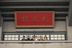 never young beach、10周年イヤー締めくくり飾るキャリア初の日本武道館公演12/8開催決定。告知映像に杉咲 花出演