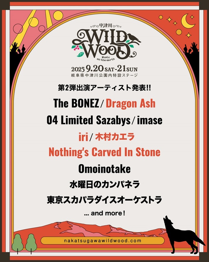 新ロック・フェス"中津川 WILD WOOD 2025"、第2弾出演アーティストでDragon Ash、木村カエラ、Nothing's Carved In Stone、iri発表
