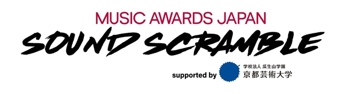 打⾸、くるり、ストレイテナーが京都のライヴハウスでアジアのバンドと共演。"MUSIC AWARDS JAPAN SOUND SCRAMBLE supported by 京都芸術大学"、5/21開催
