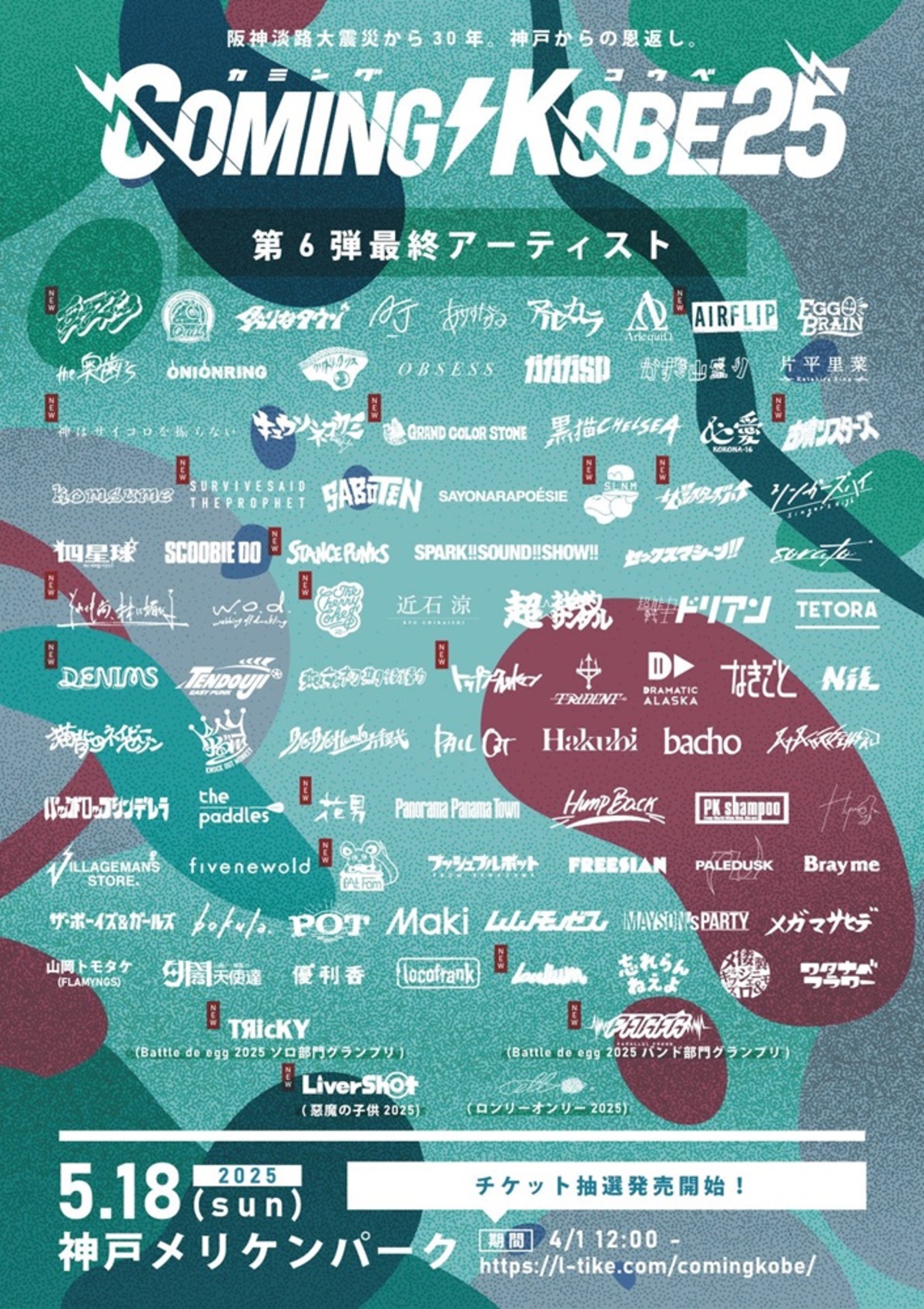 Coming Kobe 25 コンプリートシート ピンバッジ Coming Kobe 25 コンプリートシート ピンバッジ