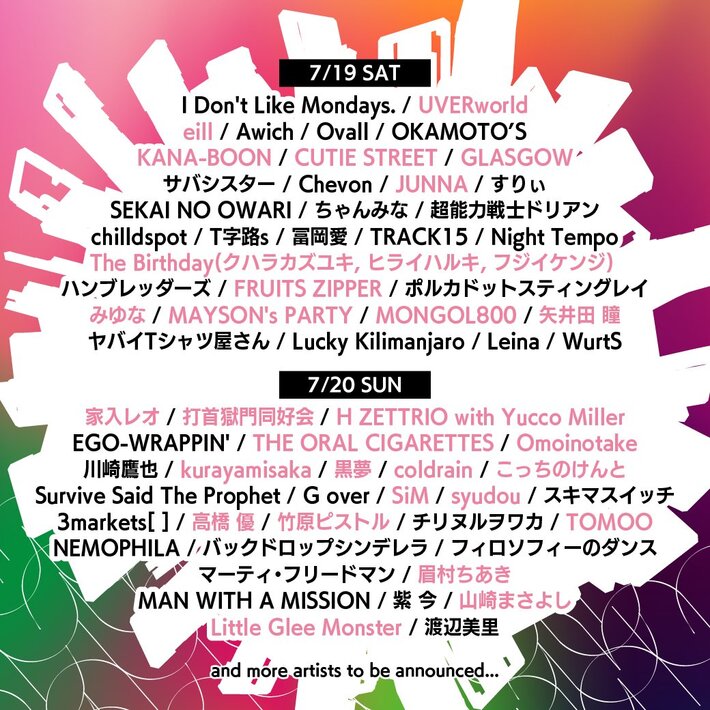 "JOIN ALIVE 2025"、第2弾出演アーティストでUVER、KANA-BOON、The Birthday、モンパチ、オーラル、Omoinotake、TOMOO、眉村ちあき等発表。日割りも公開