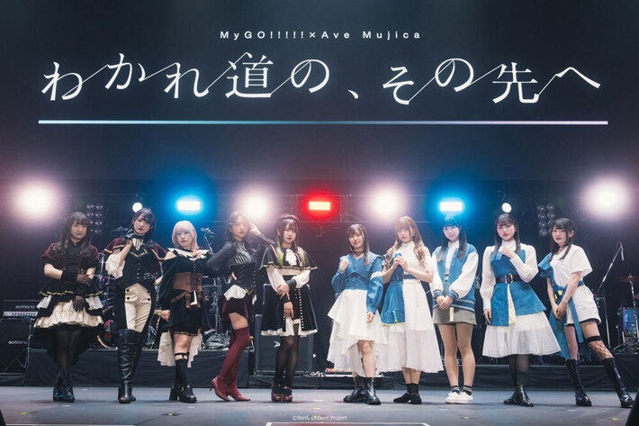 MyGO!!!!!×Ave Mujica、"合同ライブ「わかれ道の、その先へ」"Blu-ray発売決定。MyGO!!!!!、Zeppツアー＆8thライヴ開催、7thシングル・リリース等も発表