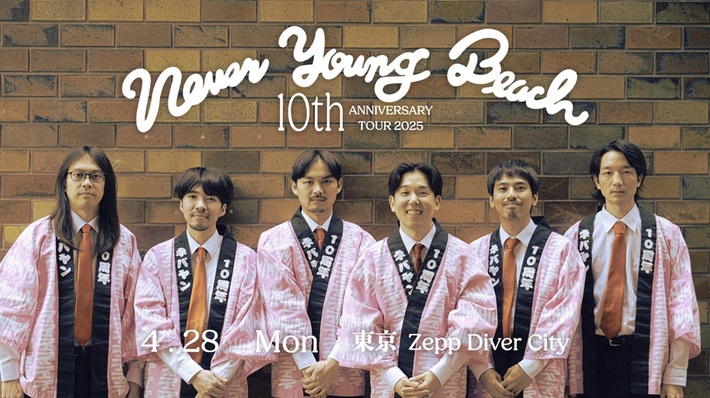 never young beach、4/28開催の10周年記念ツアー東京公演をYouTube生配信