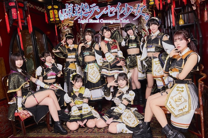 点染テンセイ少女。、Zepp Shinjukuにて8thアニバーサリー・ワンマン決定。9/17にSpotify O-nest＆11/20にSpotify O-Crestにて単独公演。新曲「おきゅぃんっ！」リリースやツアーも発表