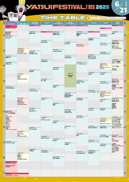 0621_SAT-yatsui-timetable_fix.jpg