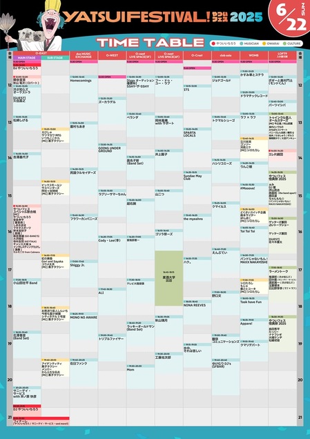 0622_SUN-yatsui-timetable_fix.jpg