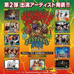 WANIMA主催音楽フェス"1CHANCE FESTIVAL 2025"、第2弾出演アーティストでUVERworld、MONGOL800、go!go!vanillas、氣志團、C&K発表