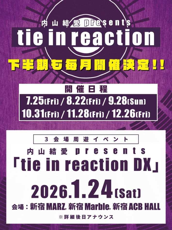RAY 内山結愛、新宿MARZでのブッキング・イベント"tie in reaction"さらに6ヶ月継続決定。来年1/24には3会場周遊フェス開催も発表