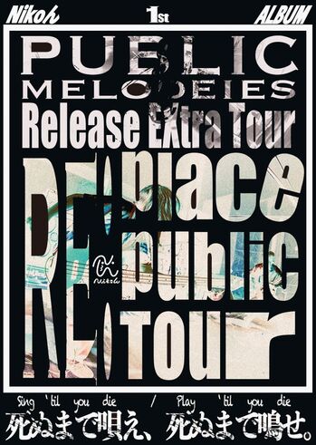 225491_tour_flyer.jpg