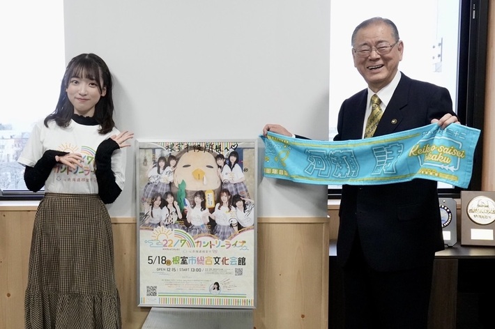 秋元 康総合プロデュースのデジタル声優アイドル・プロジェクト 22/7、北海道出身の河瀬 詩が根室市長を表敬訪問。"朝日にいちばん近い街"で初の地域連携ライヴ5/18開催