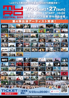 "MURO FESTIVAL 2025"、第4弾アーティストでcinema staff、ストレイテナー、SAKANAMON、THE BAWDIES、Cö shu Nie、Hakubi、クジラ夜の街、moon drop等発表