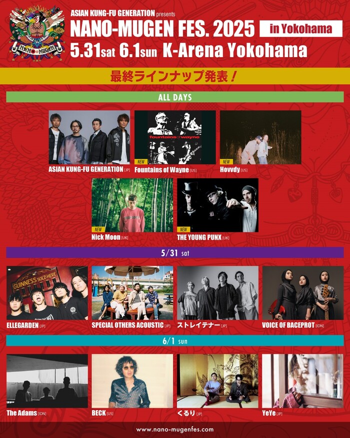 アジカン主催ロック・フェス"NANO-MUGEN FES.2025 in Yokohama"、最終ラインナップでFOUNTAINS OF WAYNE、HOVVDY、Nick Moon、THE YOUNG PUNX発表。THE ADAMS単独公演も決定