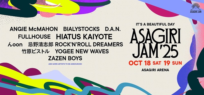 "朝霧JAM'25"、出演アーティスト第1弾でHIATUS KAIYOTE、ZAZEN BOYS、Angie McMahon、YOGEE NEW WAVES、D.A.N.、⽵原ピストル等10組発表