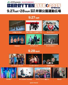 "ベリテンライブ2025 Special"、出演アーティスト第2弾＆日割り発表。オーラル、ザ・クロマニヨンズ、ヤバT、10-FEET、フレデリック、インディゴ、フォーリミ出演決定