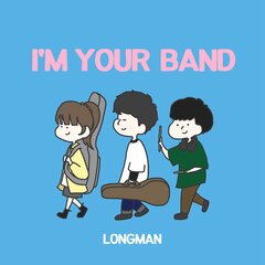 IMYOURBAND.jpg