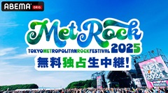 5/10-11開催"METROCK2025"、ABEMAにて無料独占生中継が決定。翌週は初出しライヴ映像満載の"拡大版スペシャル"をお届け。リーダーズ、SHISHAMO等のコメント到着