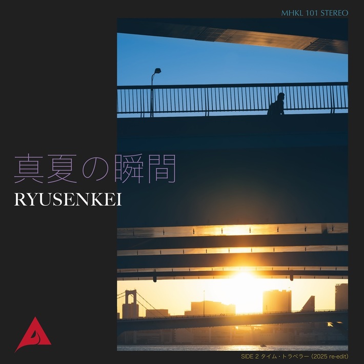 RYUSENKEI、1年ぶりの新曲「真夏の瞬間」配信リリース＆MV公開。限定アナログ盤も同時発売