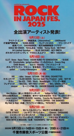 "ROCK IN JAPAN FESTIVAL 2025"、全出演アーティスト決定。ミセス、ヒゲダン、LiSA、緑黄色社会、10-FEET、アジカン、マカえん、ドロス、キタニ、リーダーズ等36組発表