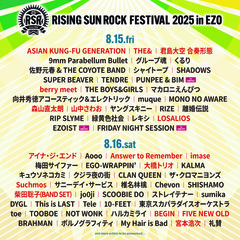 "RISING SUN ROCK FESTIVAL 2025 in EZO"、第3弾アーティストでSuchmos、アジカン、宮本浩次、アイナ、FIVE NEW OLD、君島大空、山中さわお、LOSALIOS等発表。出演日も公開
