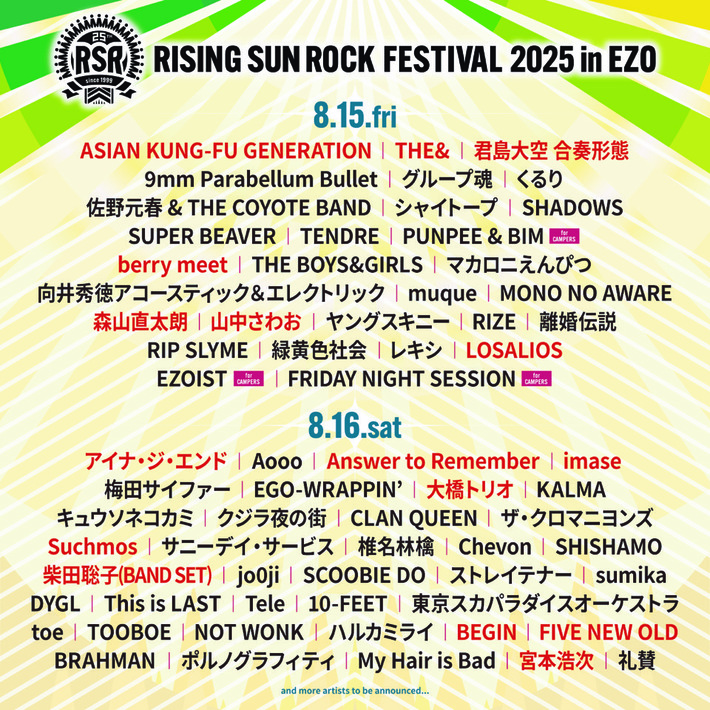 "RISING SUN ROCK FESTIVAL 2025 in EZO"、第3弾アーティストでSuchmos、アジカン、宮本浩次、アイナ、FIVE NEW OLD、君島大空、山中さわお、LOSALIOS等発表。出演日も公開
