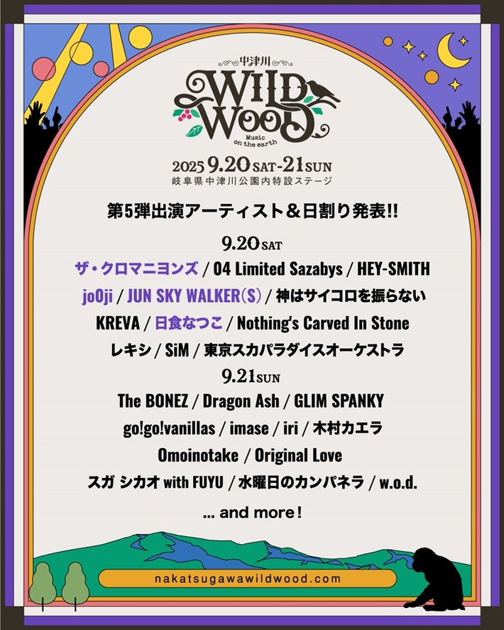 "中津川 WILD WOOD 2025"、第5弾出演アーティスト＆日割り発表。ザ・クロマニヨンズ、JUN SKY WALKER(S)、日食なつこ、jo0ji出演決定