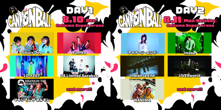 新しい音楽フェスティバル"CANNONBALL"、8/10-11開催。出演アーティスト第1弾でUVERworld、アイナ・ジ・エンド、インディゴ、サウシー、sumika、10-FEET、フォーリミ、WANIMA等10組発表
