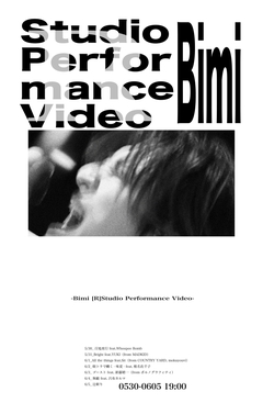 Bimi、メジャー1stアルバム『Ｒ』"Studio Performance Video"完成。アルバム客演アーティストとの演奏を本日5/30から7夜連続公開。初日は"百鬼夜行 feat. Whoopee Bomb"