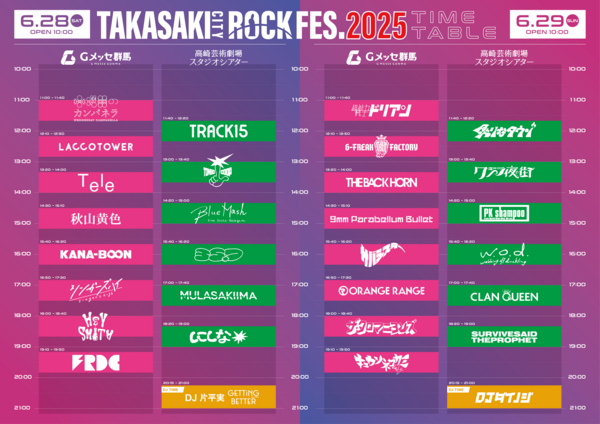 TCRF_タイムテーブルGメッセ_0628_29.png