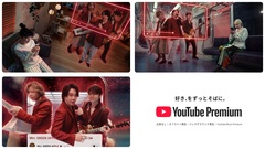 Mrs. GREEN APPLE、"好き、をずっとそばに。"がコンセプトのYouTube Premium新CM出演