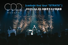"廃墟系ポップ・ユニット"cadodeのライヴ・レポート公開。"STRATA＝地層"と題したツアーの追加公演、生ドラム加えた貴重なバンド形態でのファイナルをレポート