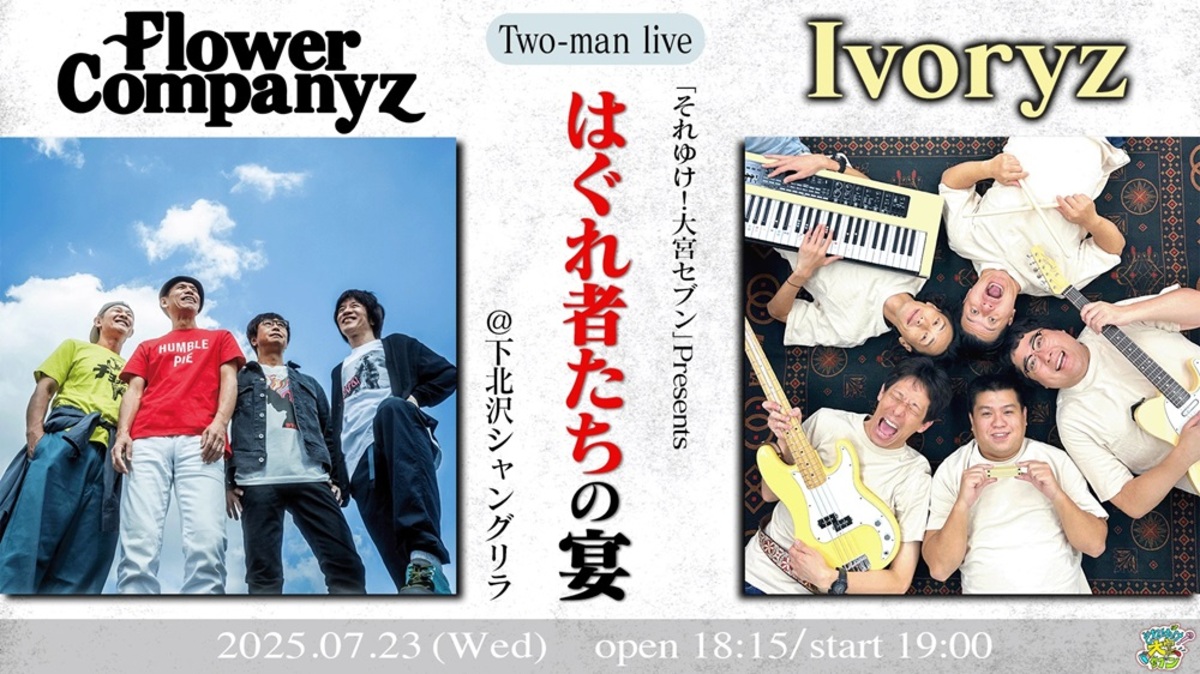 flower_companyz_2man-thumb-