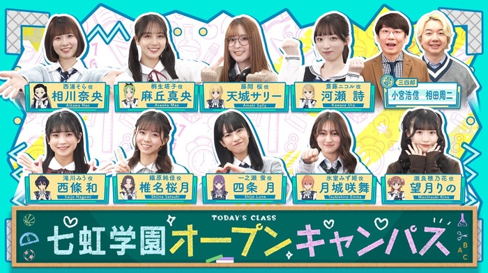 22/7、冠番組"22/7 計算外 season2"特別企画"七虹学園オープンキャンパス"YouTubeで配信開始。グループの軌跡から最新ツアーの裏側、海外活動まで