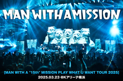 MAN WITH A MISSIONのライヴ・レポート公開。ファン、メンバー、スタッフによる投票でレア曲含むセットリストとなった15周年アリーナ・ツアー横浜公演2日目をレポート