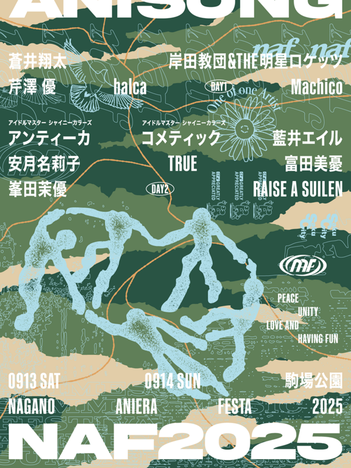 アニソン野外フェス"ナガノアニエラフェスタ2025"、第1弾出演アーティストでMachico、富田美憂、halca、岸田教団＆THE明星ロケッツ、RAISE A SUILEN等発表