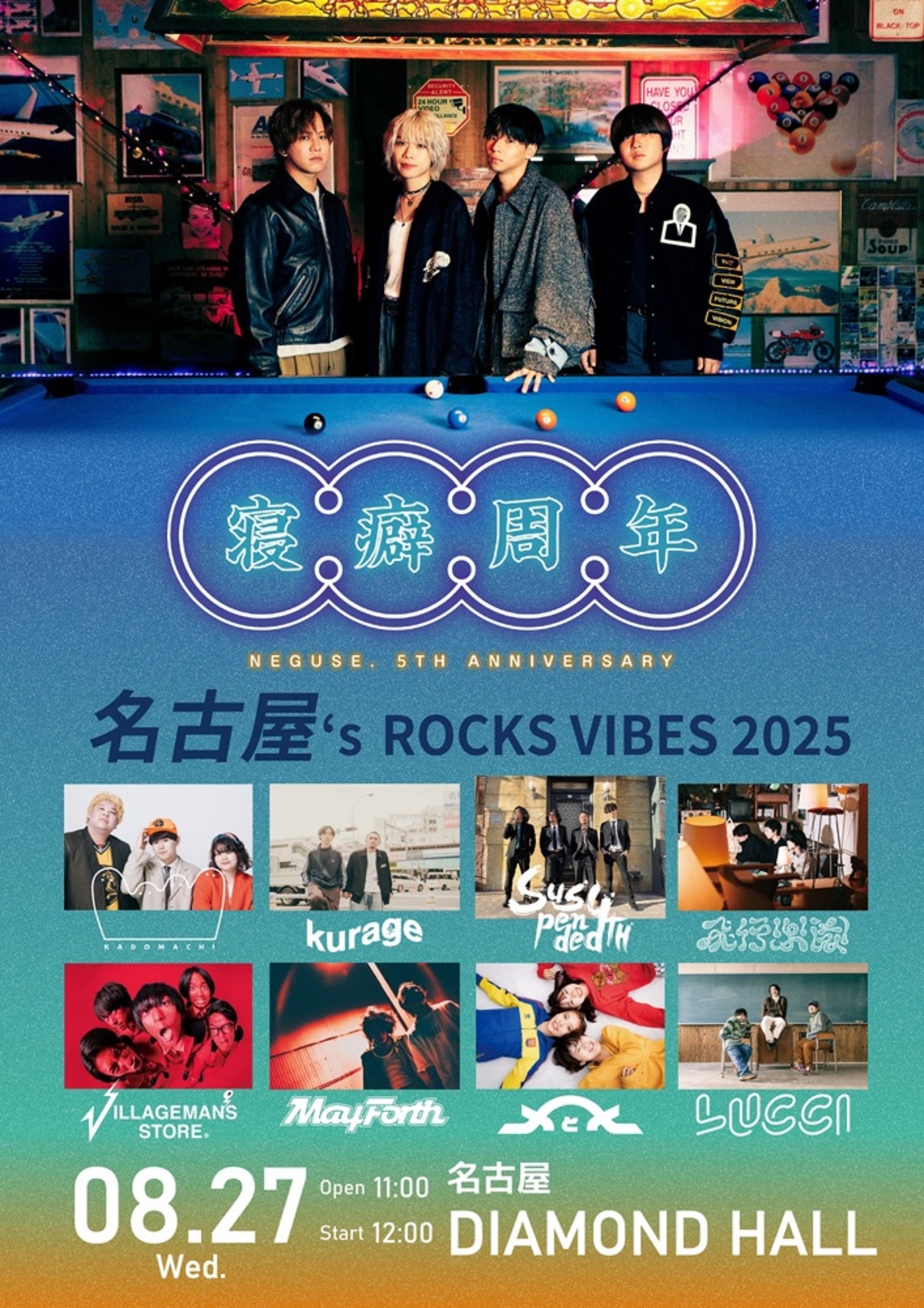 ねぐせ。パネル neguse_5thanniv-thumb-