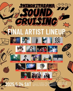 "Shimokitazawa SOUND CRUISING 2025"、最終出演者で後藤まりこアコースティックviolence POP、パノパナ、飯田瑞規（cinema staff）、長瀬有花、LiVS等発表。タイムテーブル公開