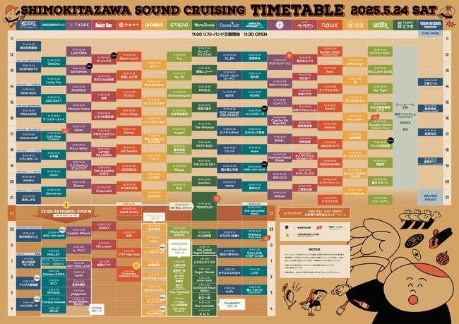 sc2025_timetable_0514_v7_s.jpg