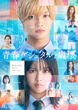 seishun_movie.jpg