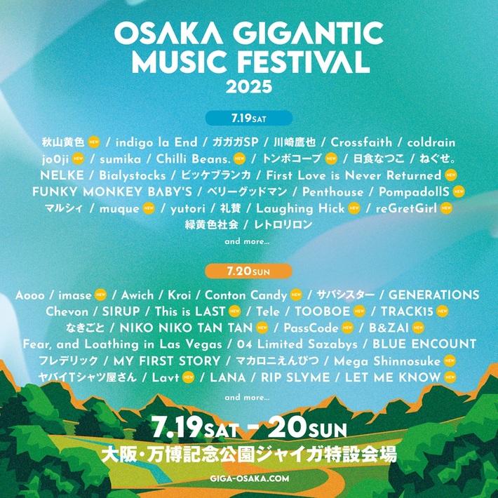 "OSAKA GIGANTIC MUSIC FESTIVAL 2025"、第4弾アーティストで秋山黄色、reGretGirl、Mega Shinnosuke、Conton Candy、Laughing Hick、トンボコープ等発表