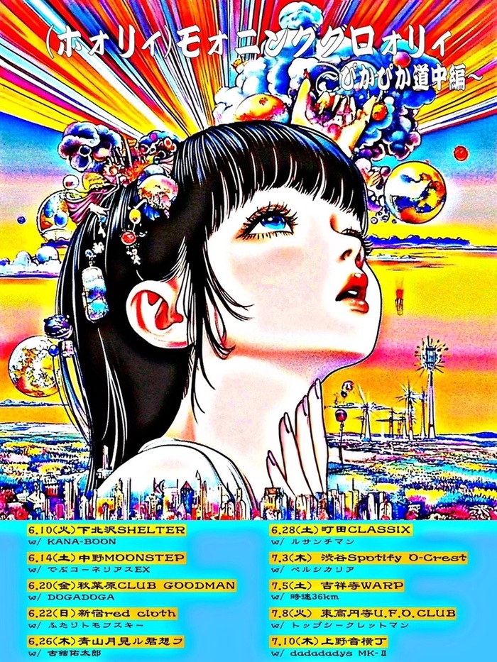 the dadadadys、7/9リリースのアルバム・タイトル"＋天竺"＆収録曲発表。ツアー対バンにKANA-BOON、時速36km、 dadadadys MK-Ⅱ等決定