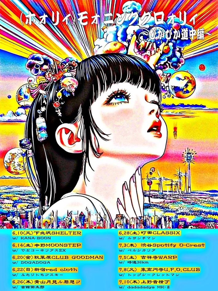 the dadadadys、7/9リリースのアルバム・タイトル"＋天竺"＆収録曲発表。ツアー対バンにKANA-BOON、時速36km、 dadadadys MK-Ⅱ等決定